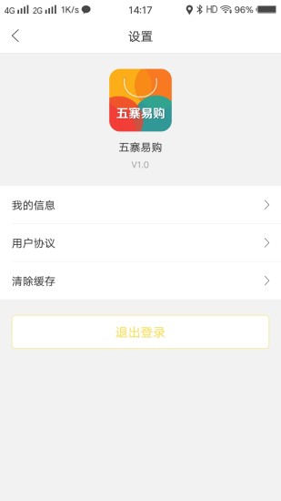 五寨易購