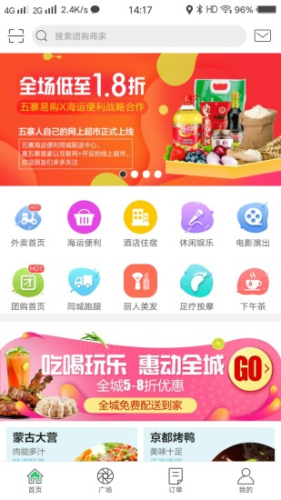 五寨易購