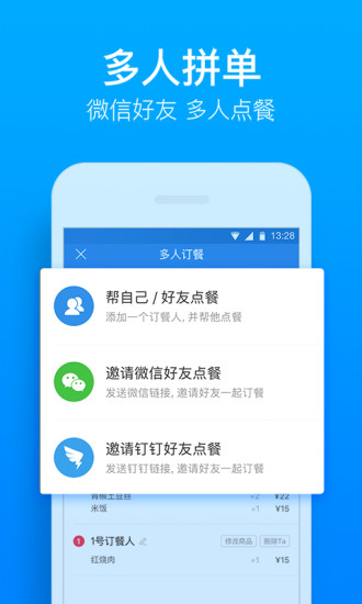餓了么