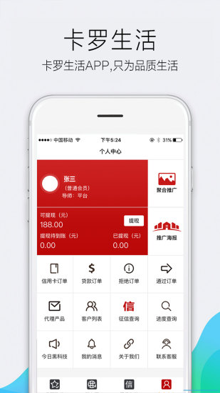 卡羅生活