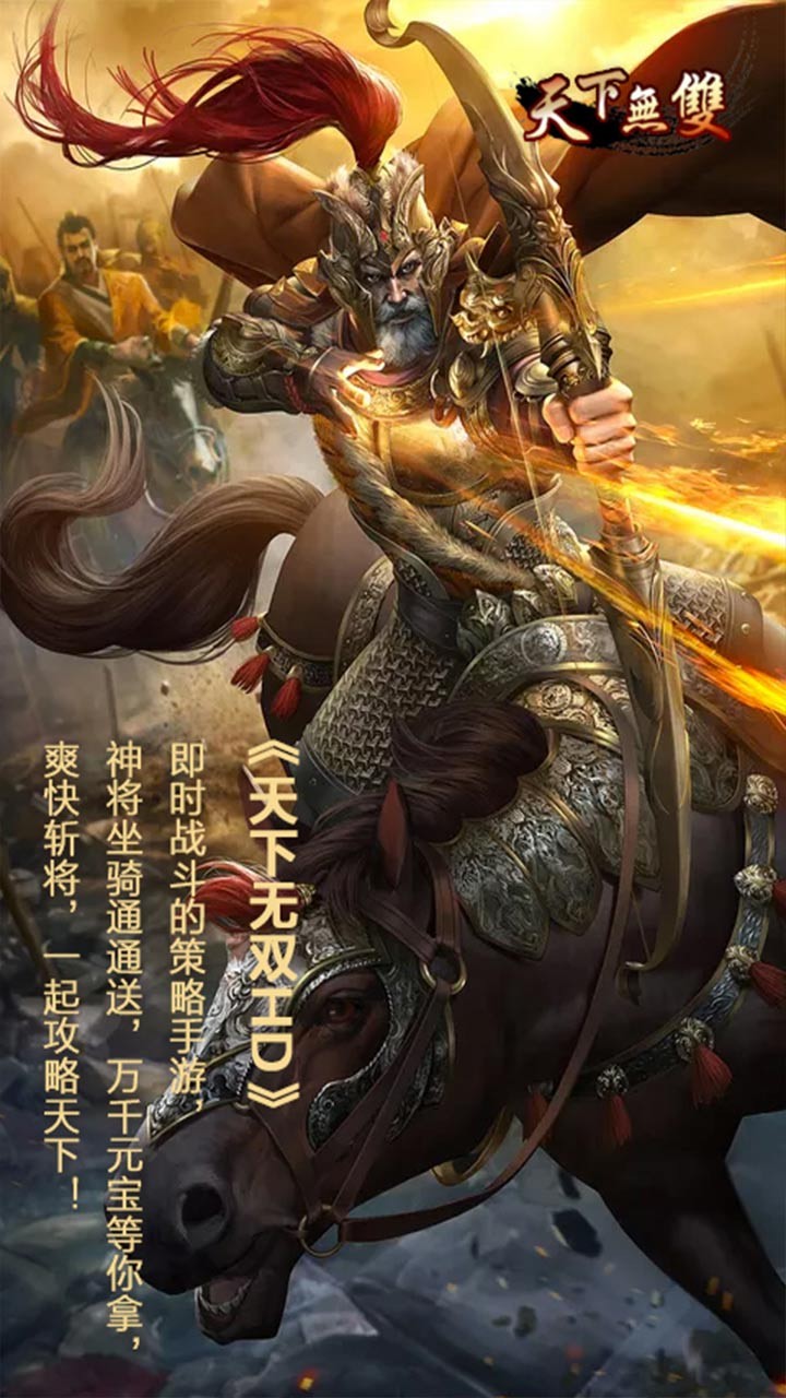 天下無雙 果盤版
