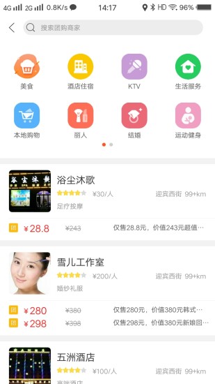 五寨易購