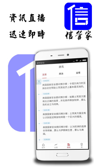 信管家期貨