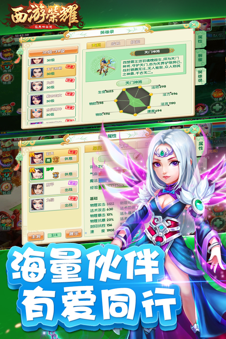 西游榮耀 九游版