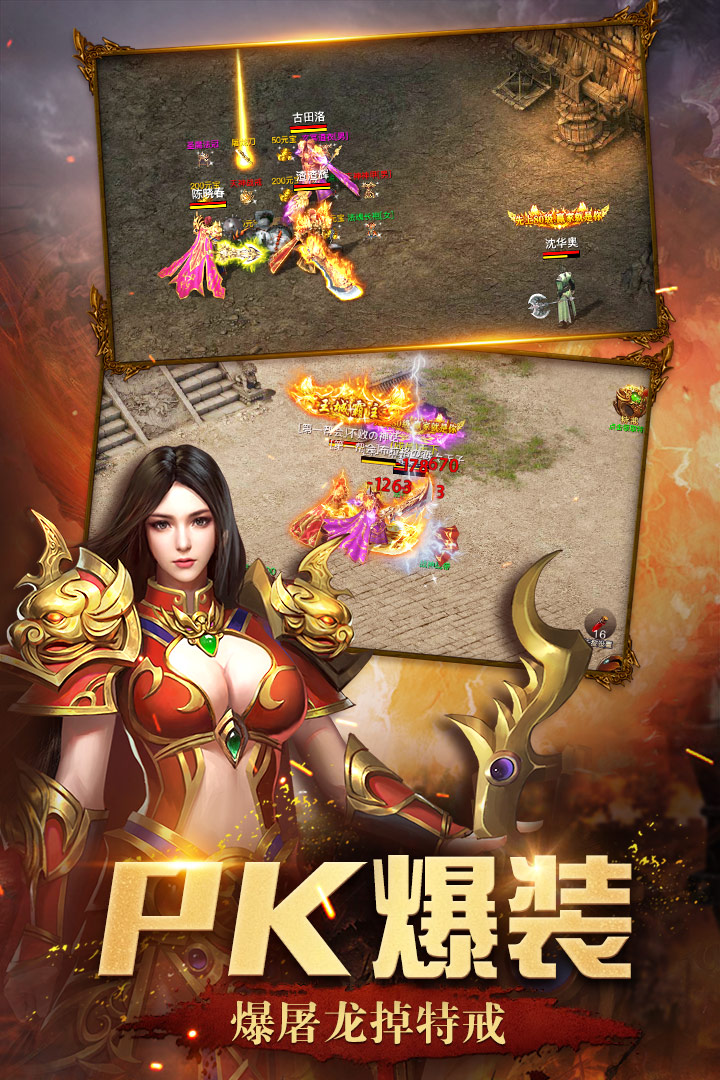 屠龍英雄 九游版