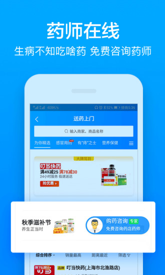 餓了么