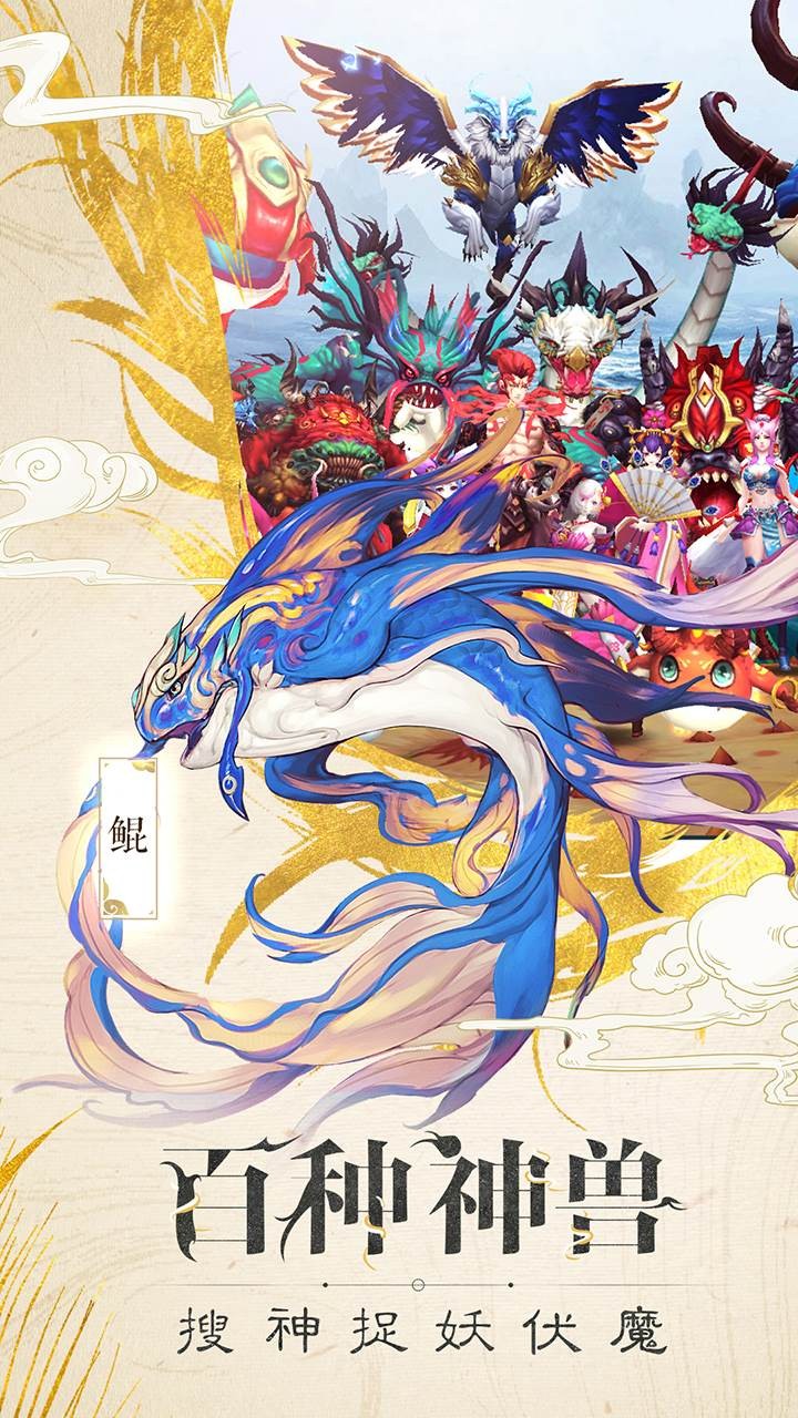 山海異聞錄 果盤版