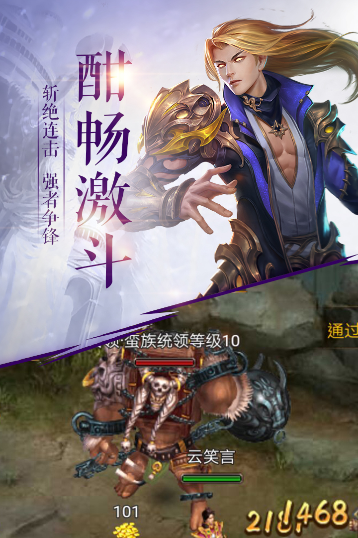 泰坦之王 九游版