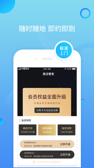 叮當速潔
