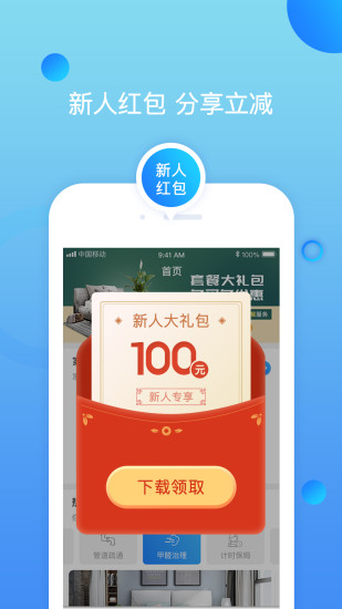叮當速潔