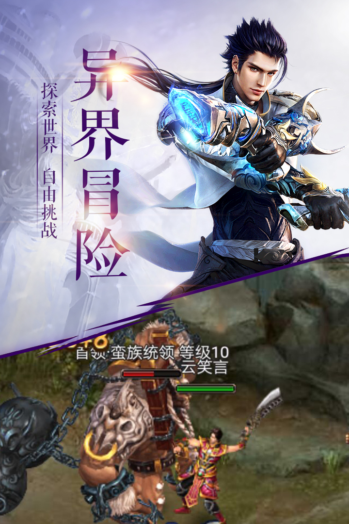 泰坦之王 九游版