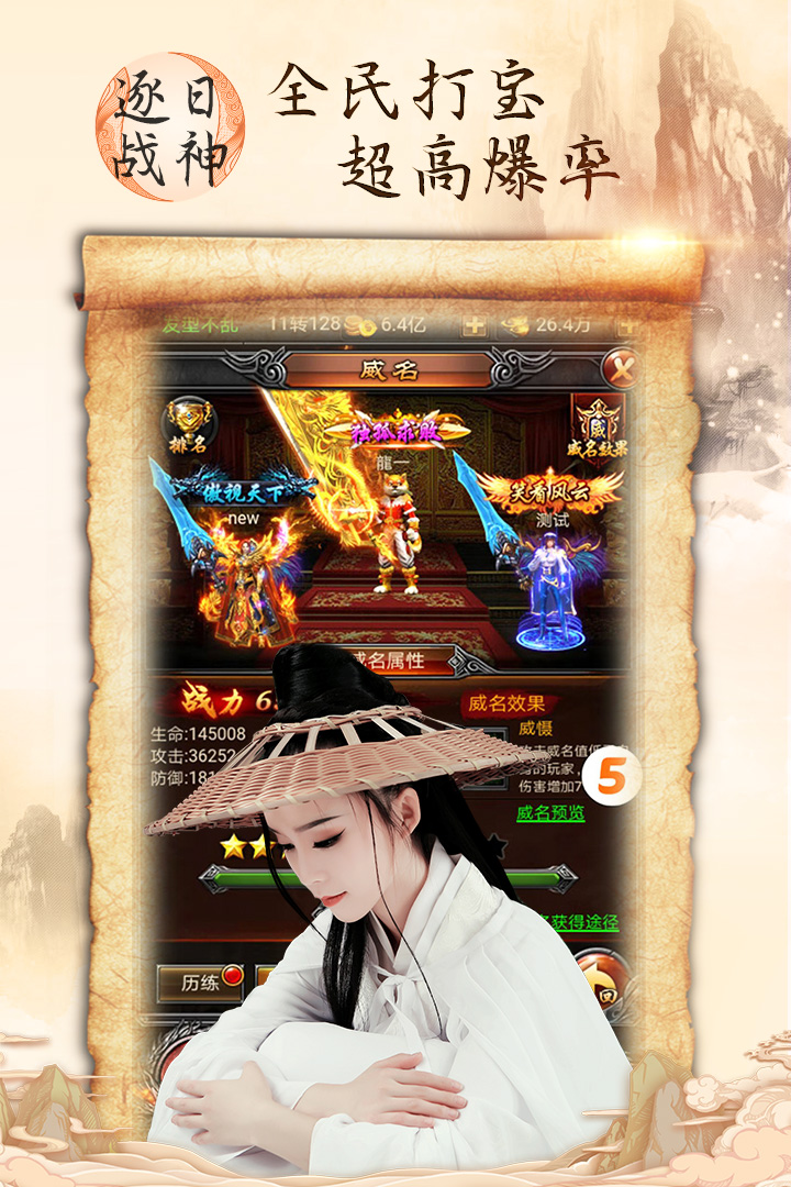 逐日戰神 九游版