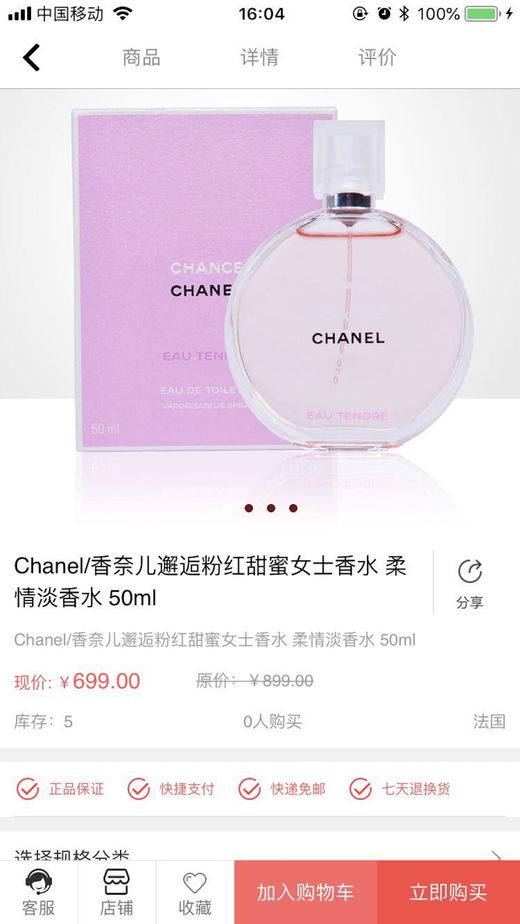 品聚