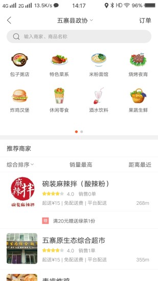 五寨易購