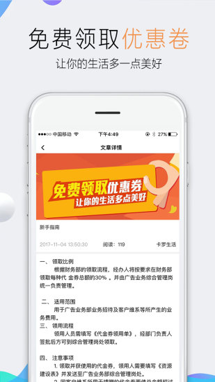 卡羅生活