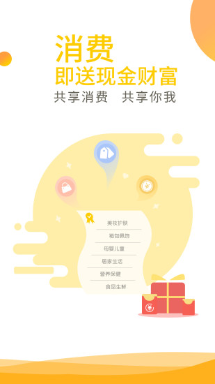 財富圈商城