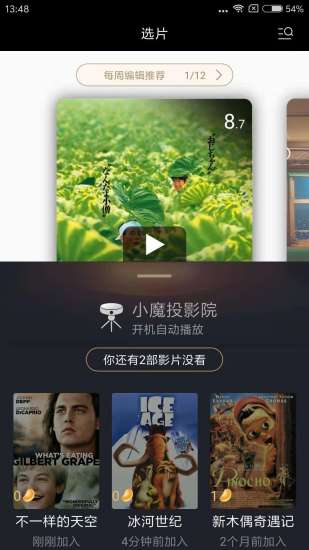 暴風(fēng)小魔投