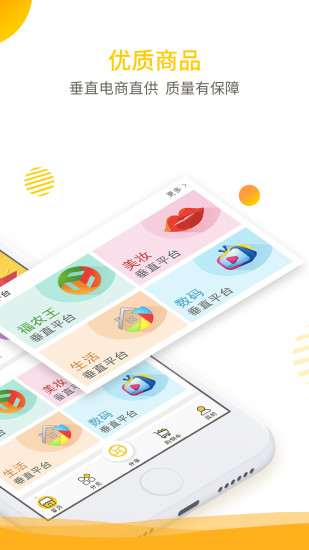 財富圈商城