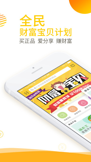 財富圈商城