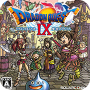 勇者斗惡龍9：星空的守護者