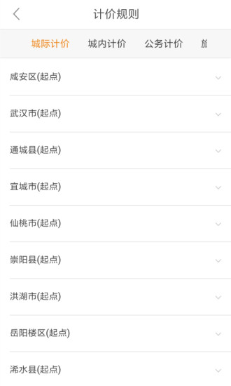 風韻出行