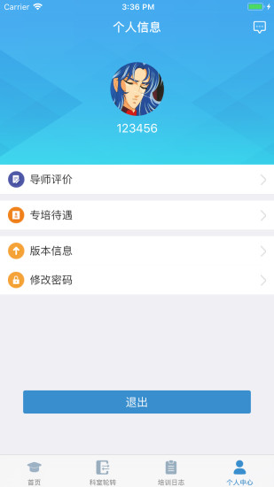 專培管理平臺