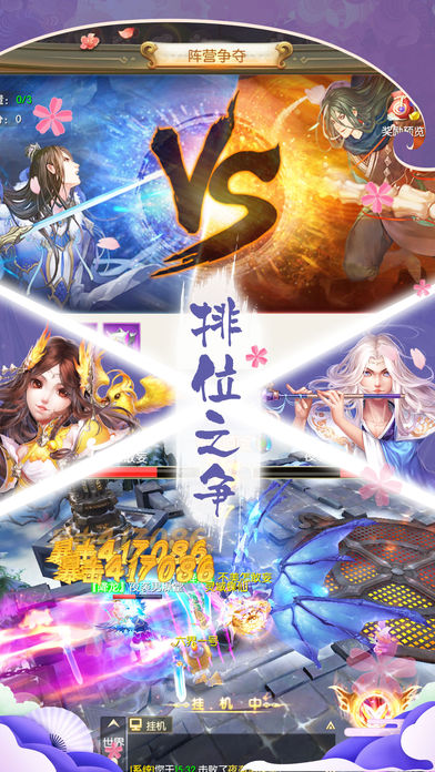 式神異聞錄