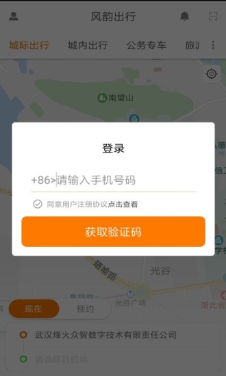 風韻出行