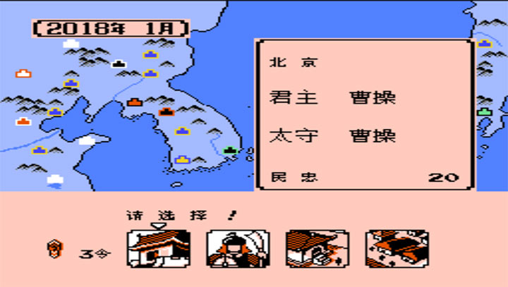 霸王的大陸：征倭志