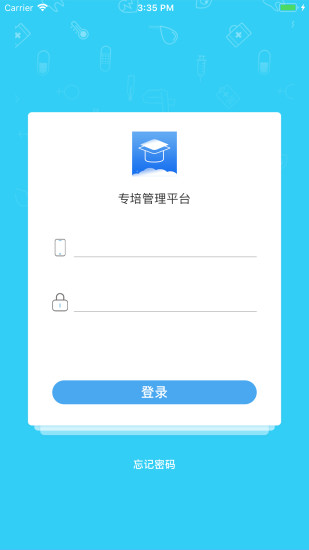 專培管理平臺