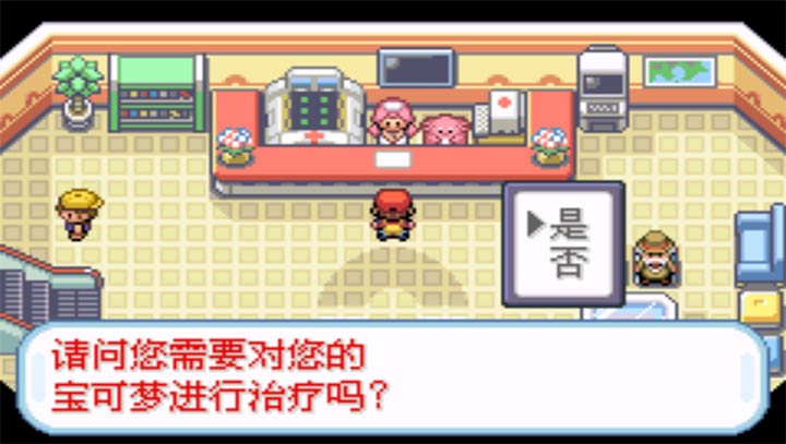 口袋妖怪 龍炎之心4.0