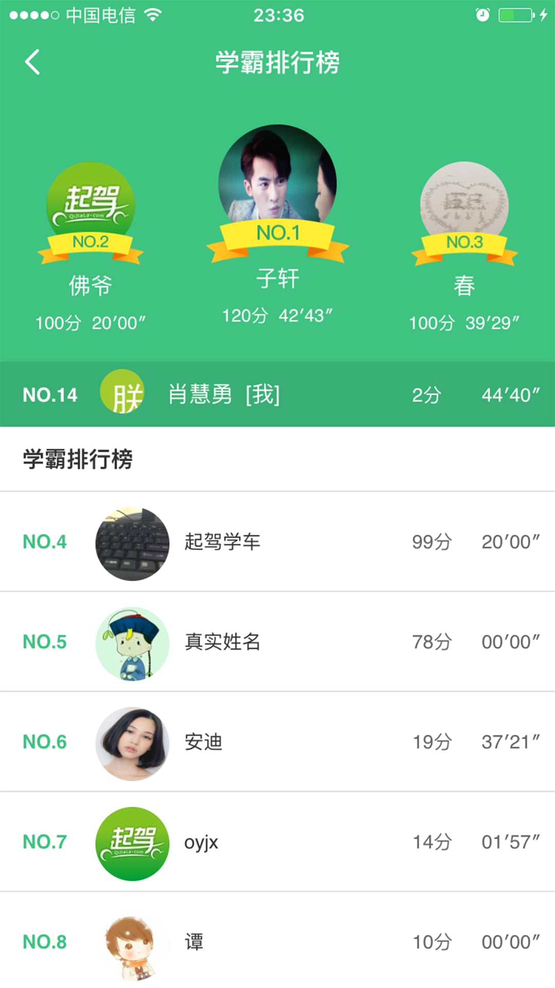 起駕學(xué)車
