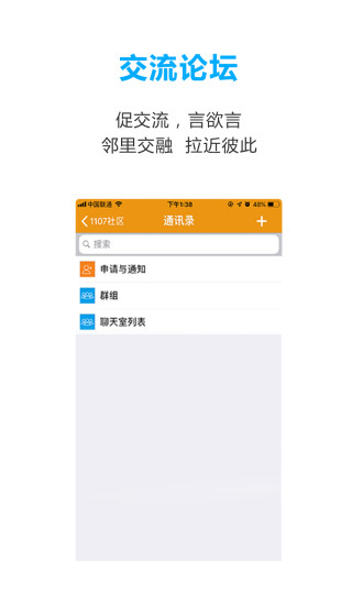 1107社區(qū)