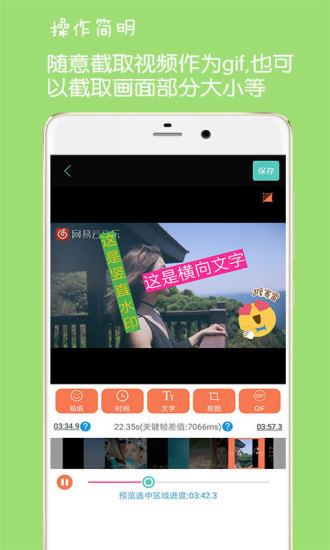 GIF動(dòng)圖制作