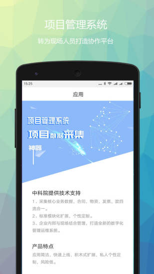 蜘筑俠