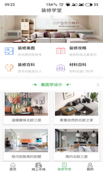 家品汇
