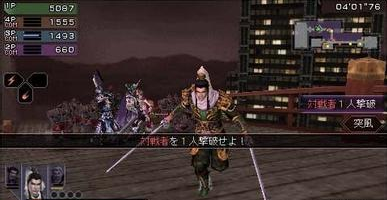 無雙大蛇2 特別版