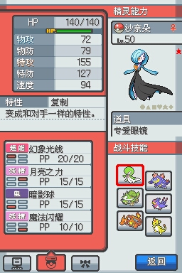 口袋妖怪：啟示錄
