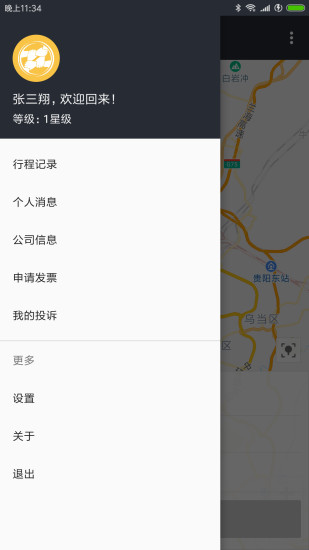 網(wǎng)樂專車