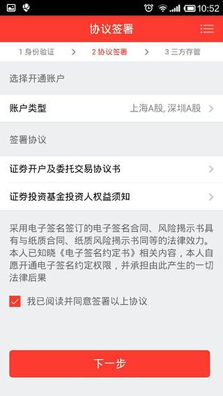 中原證券