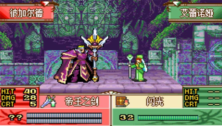 火焰紋章：黑暗的指引 臨終版