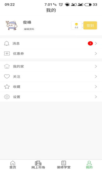 家品汇