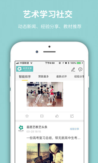 星愿聯盟