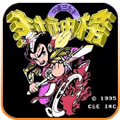 封神榜 无敌版