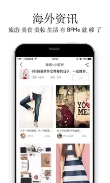 白富美海購(gòu)