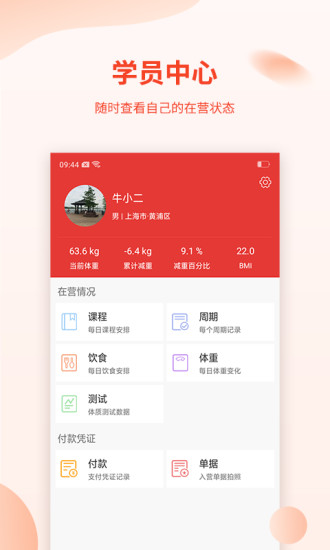 巔峰減重