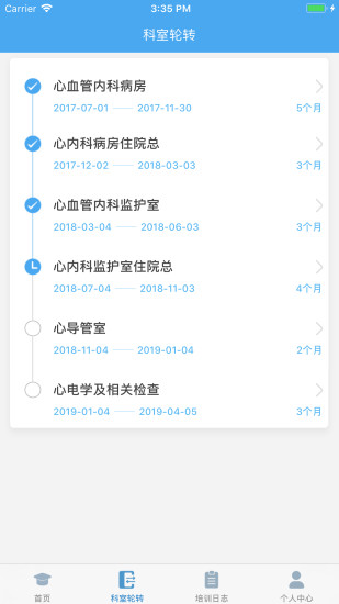 專培管理平臺