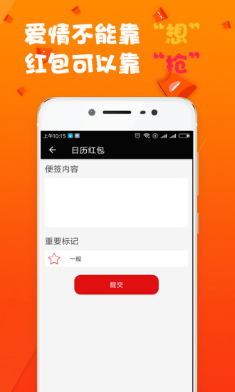 紅包秒搶