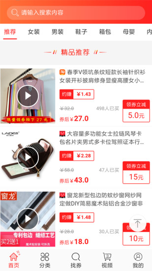 天生惠賺