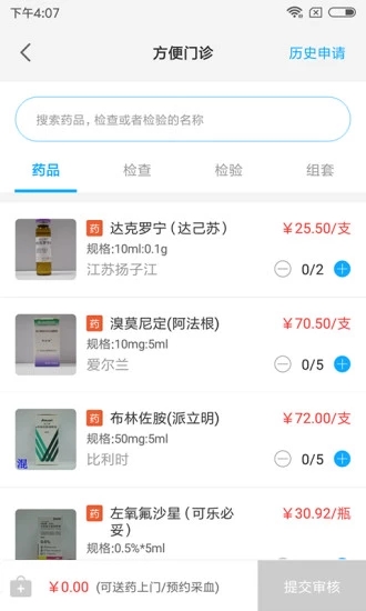智慧好醫(yī)院